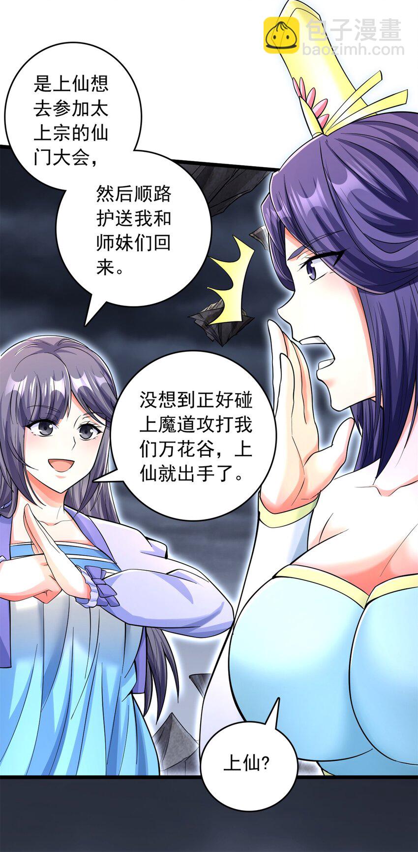 第56话 装死-第57话