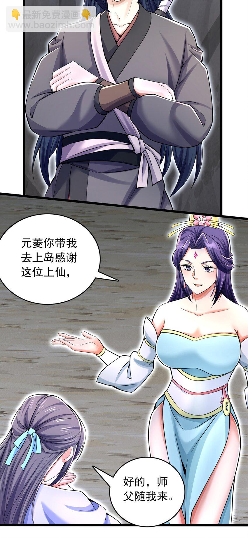 第56话 装死-第57话