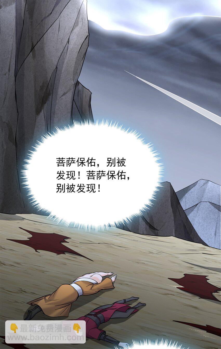 第56话 装死-第57话