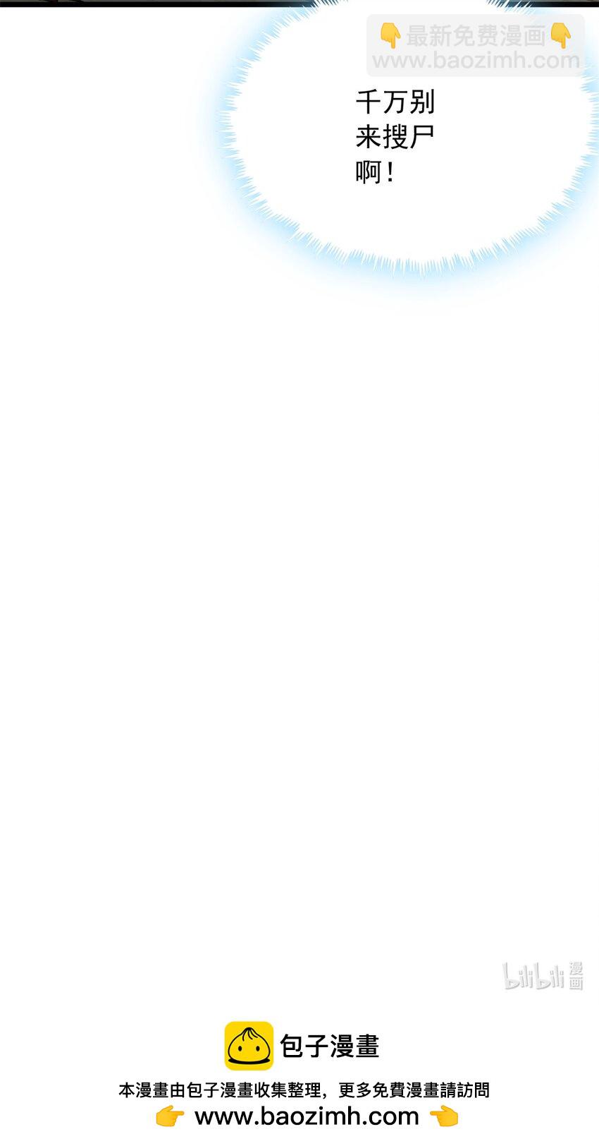 第56话 装死-第57话