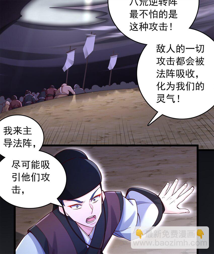 第56话 装死-第57话