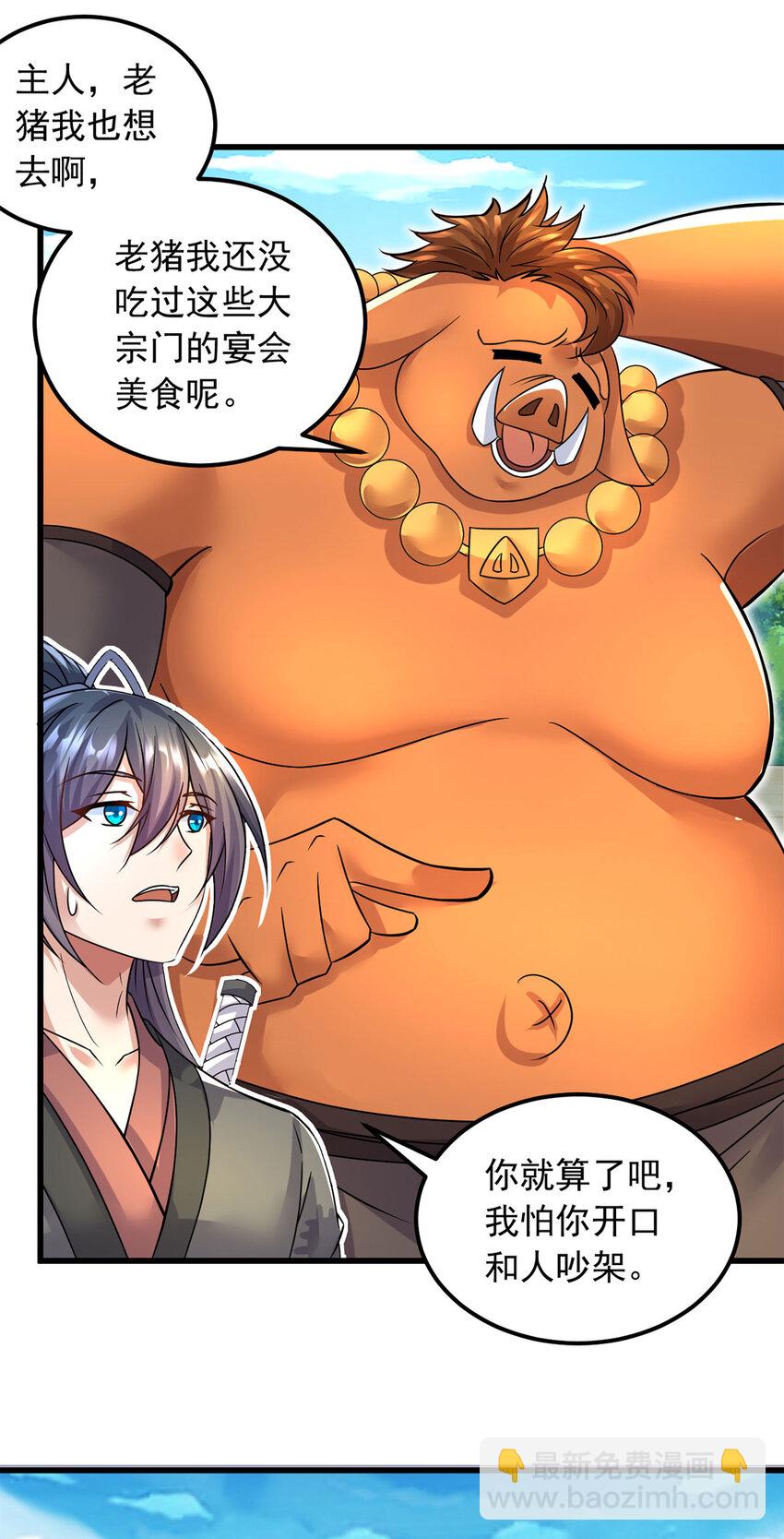 第58话 仙门大腿-第59话