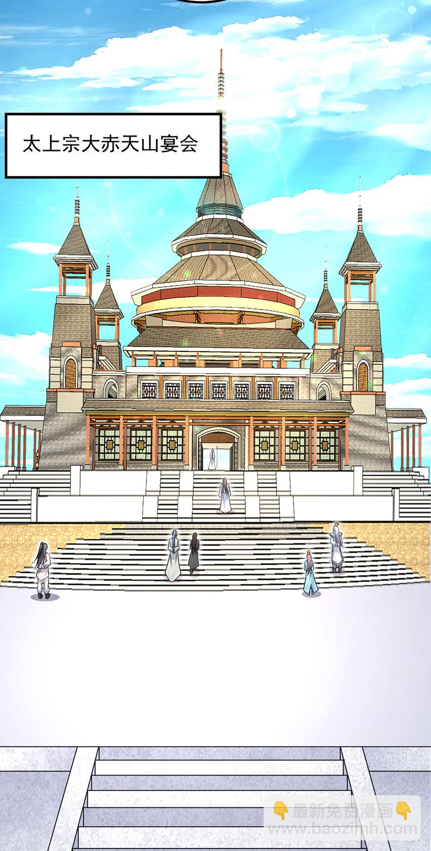 第58话 仙门大腿-第59话