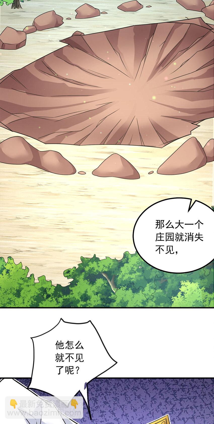 第58话 仙门大腿-第59话