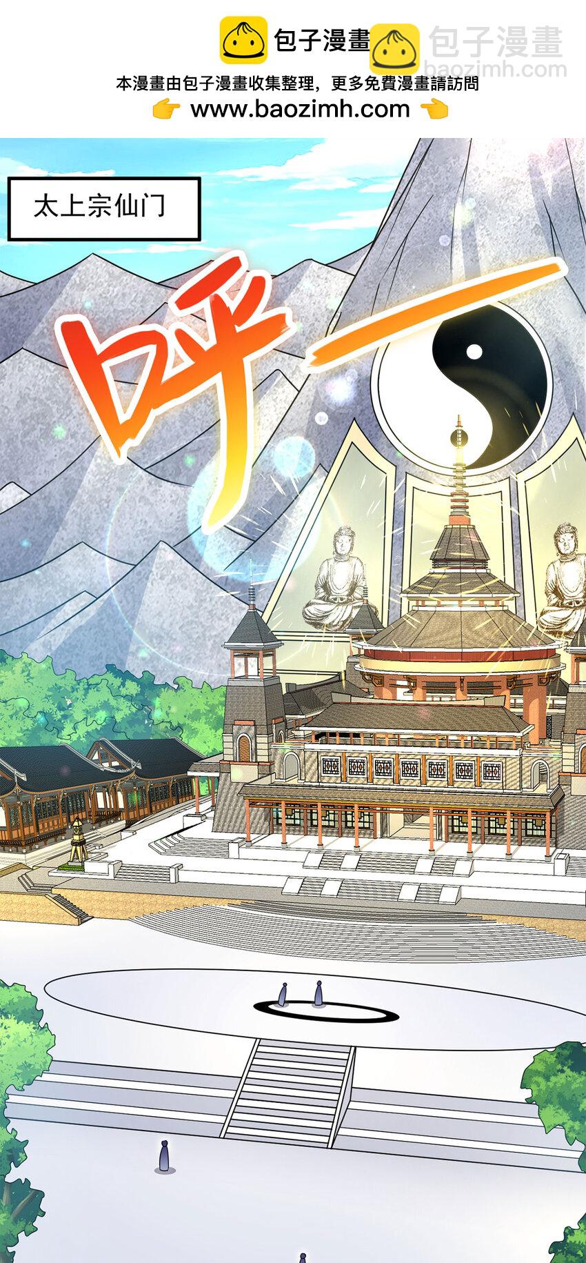 第58话 仙门大腿-第59话