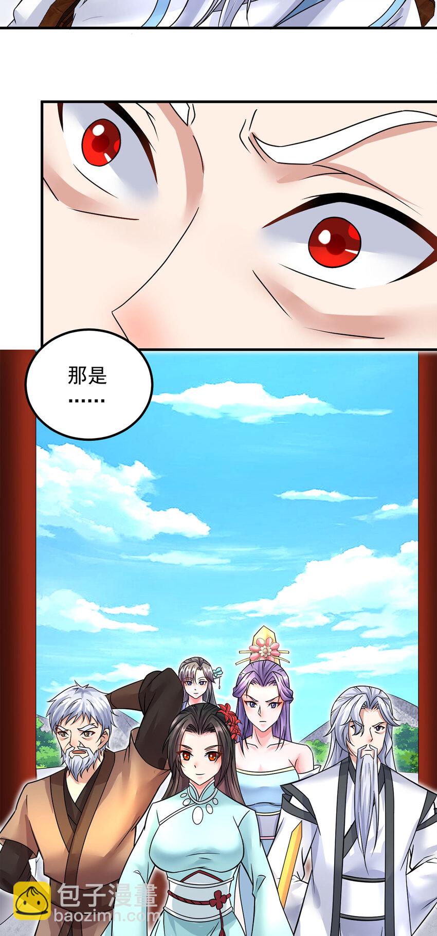 第58话 仙门大腿-第59话