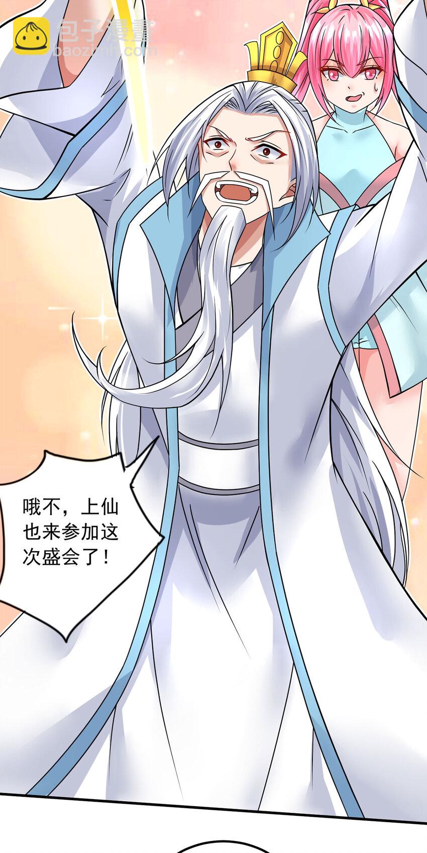 第58话 仙门大腿-第59话