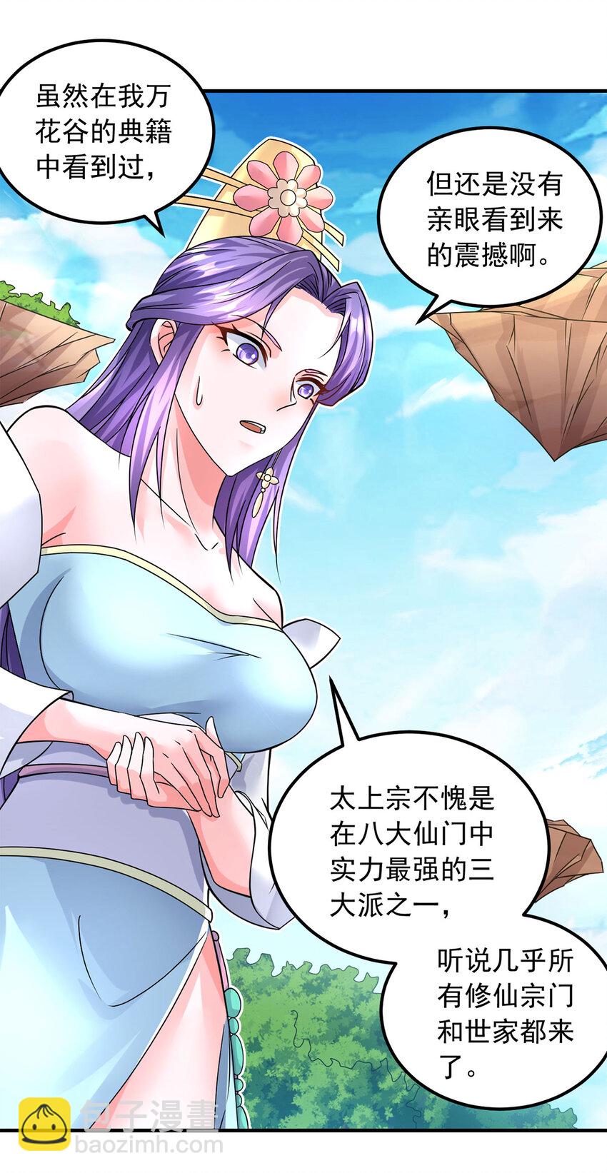 第58话 仙门大腿-第59话