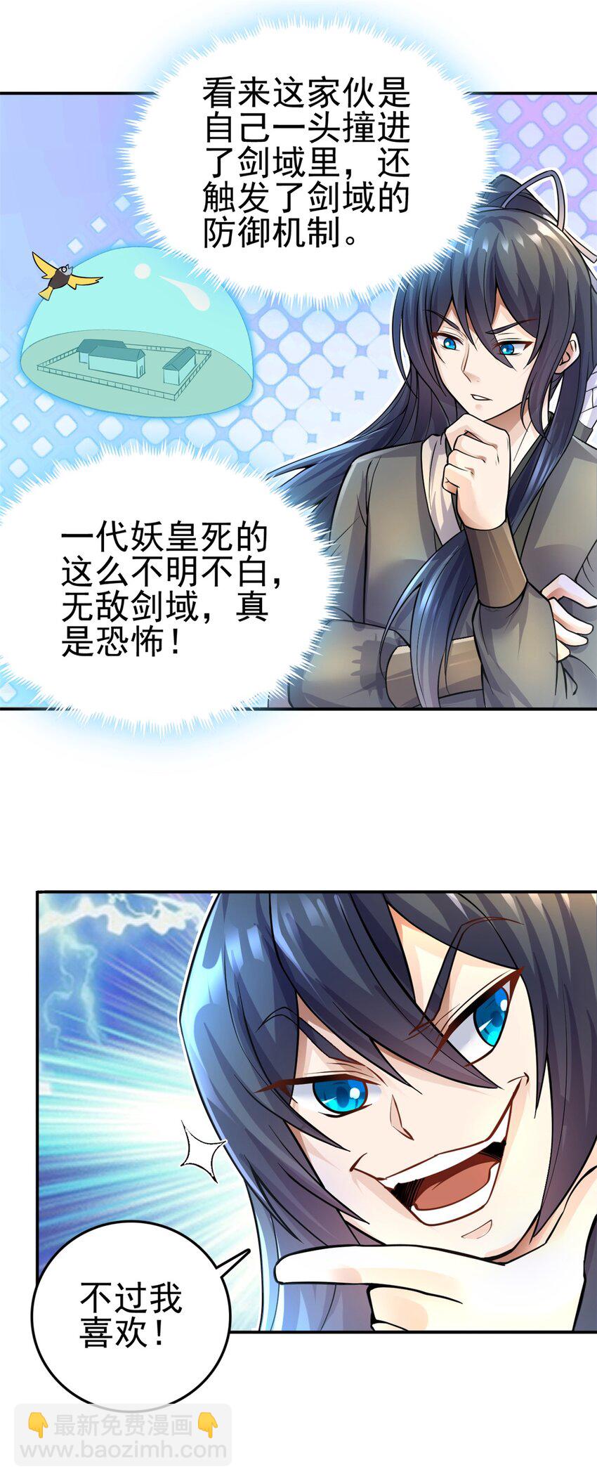 第6话 鹏之大一锅放不下-第7话