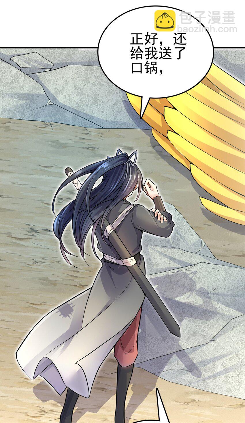 第6话 鹏之大一锅放不下-第7话