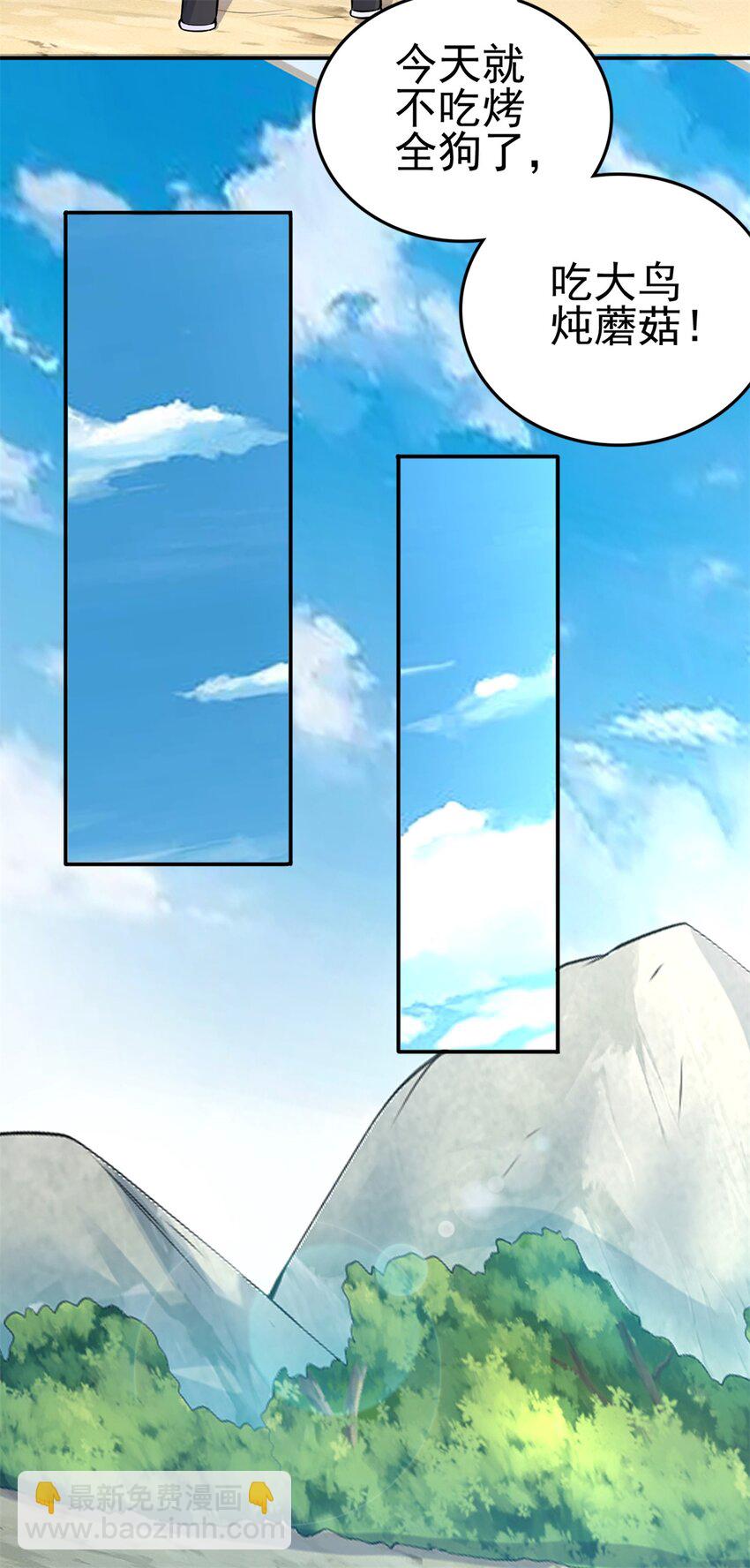 第6话 鹏之大一锅放不下-第7话