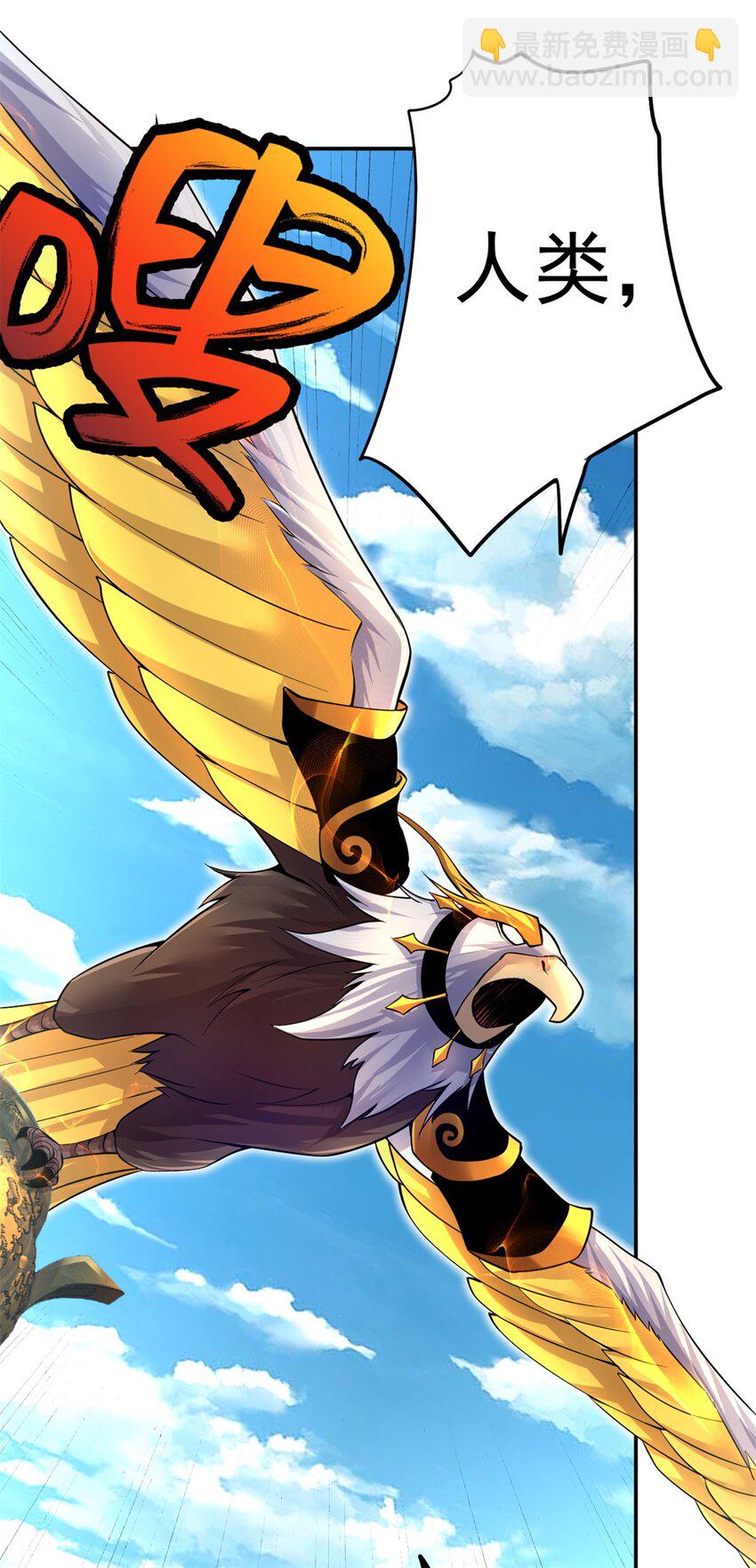 第6话 鹏之大一锅放不下-第7话