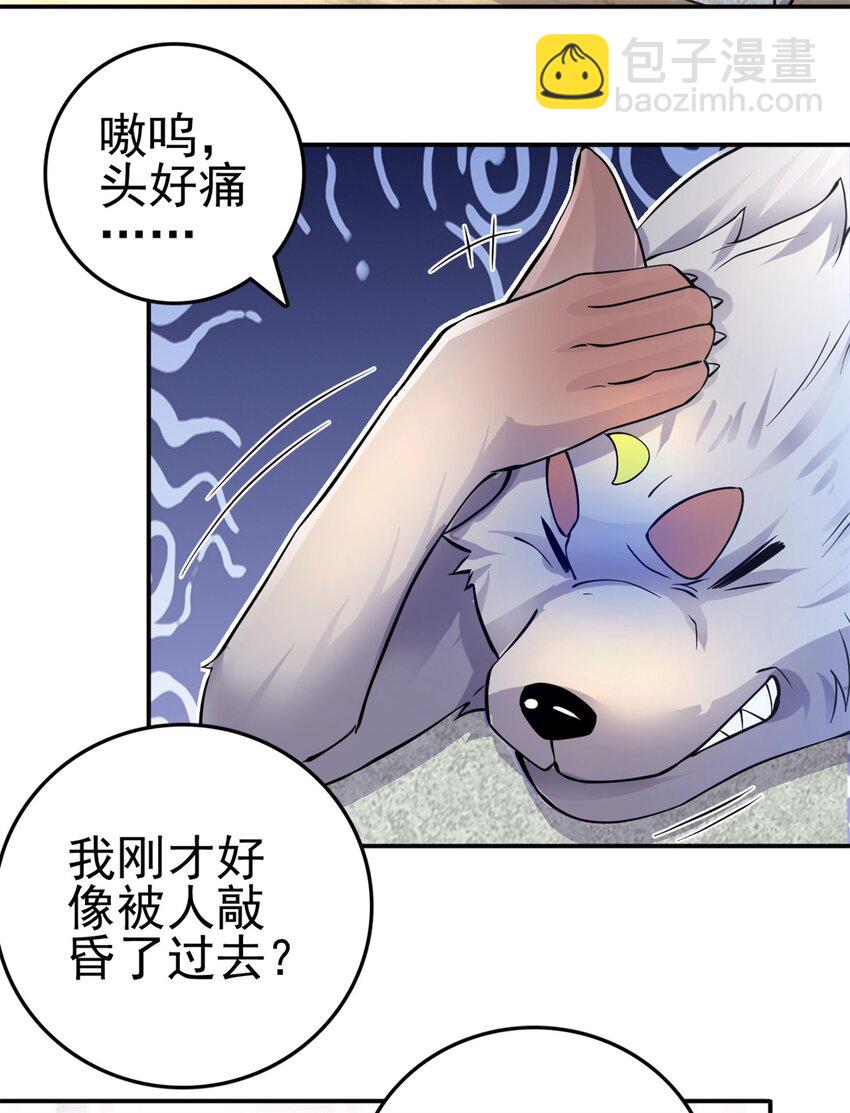 第6话 鹏之大一锅放不下-第7话