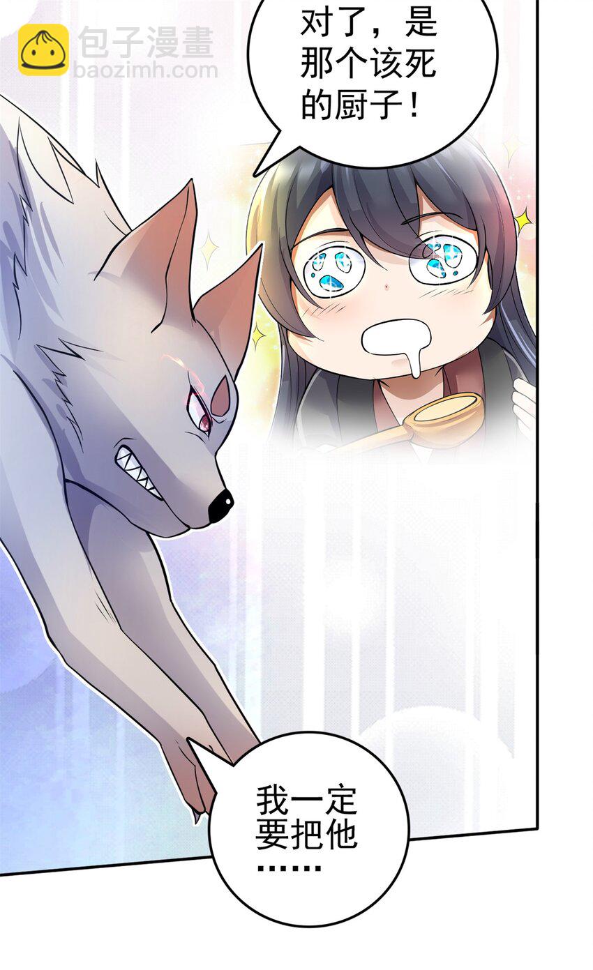 第6话 鹏之大一锅放不下-第7话