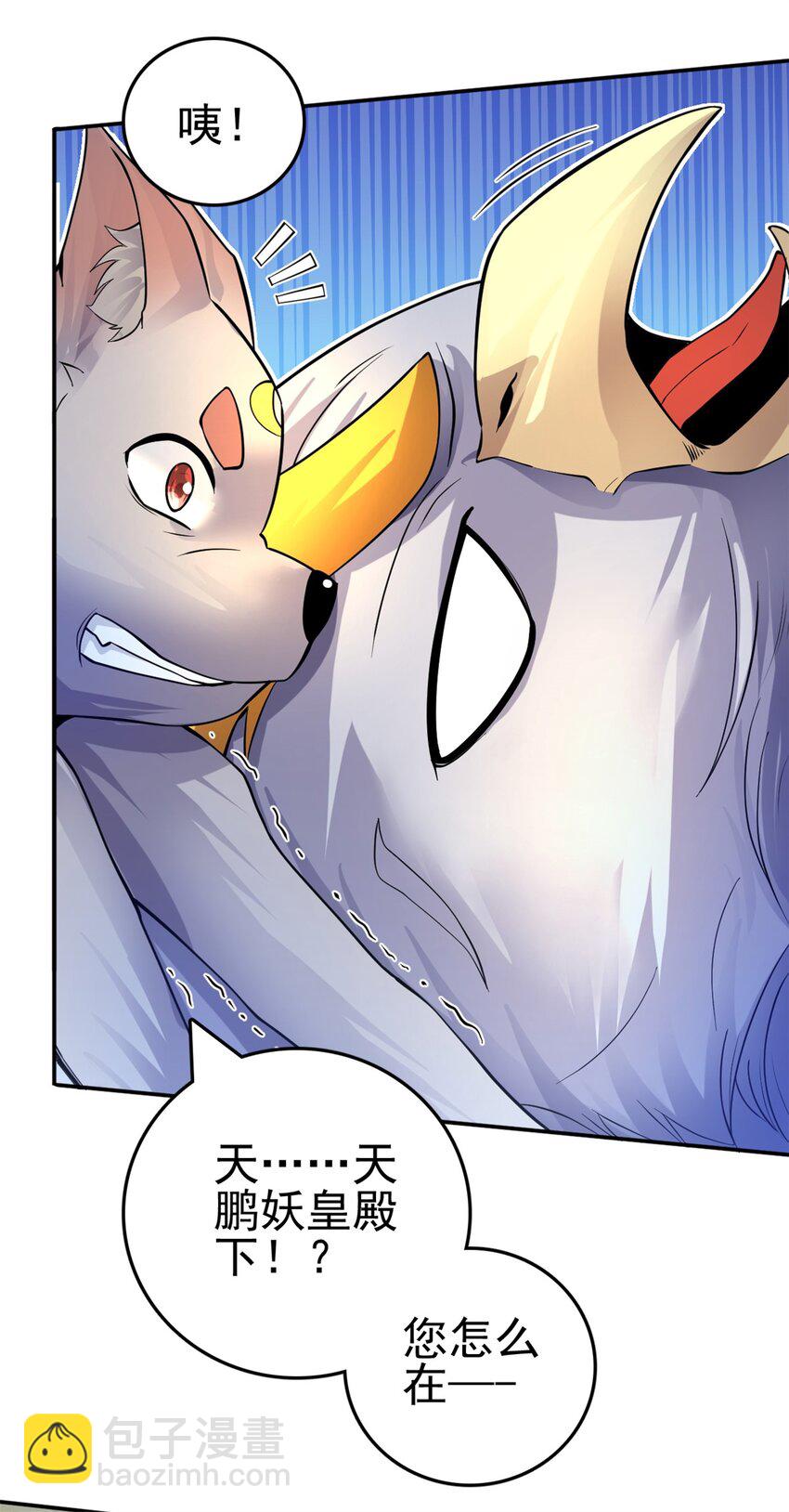 第6话 鹏之大一锅放不下-第7话