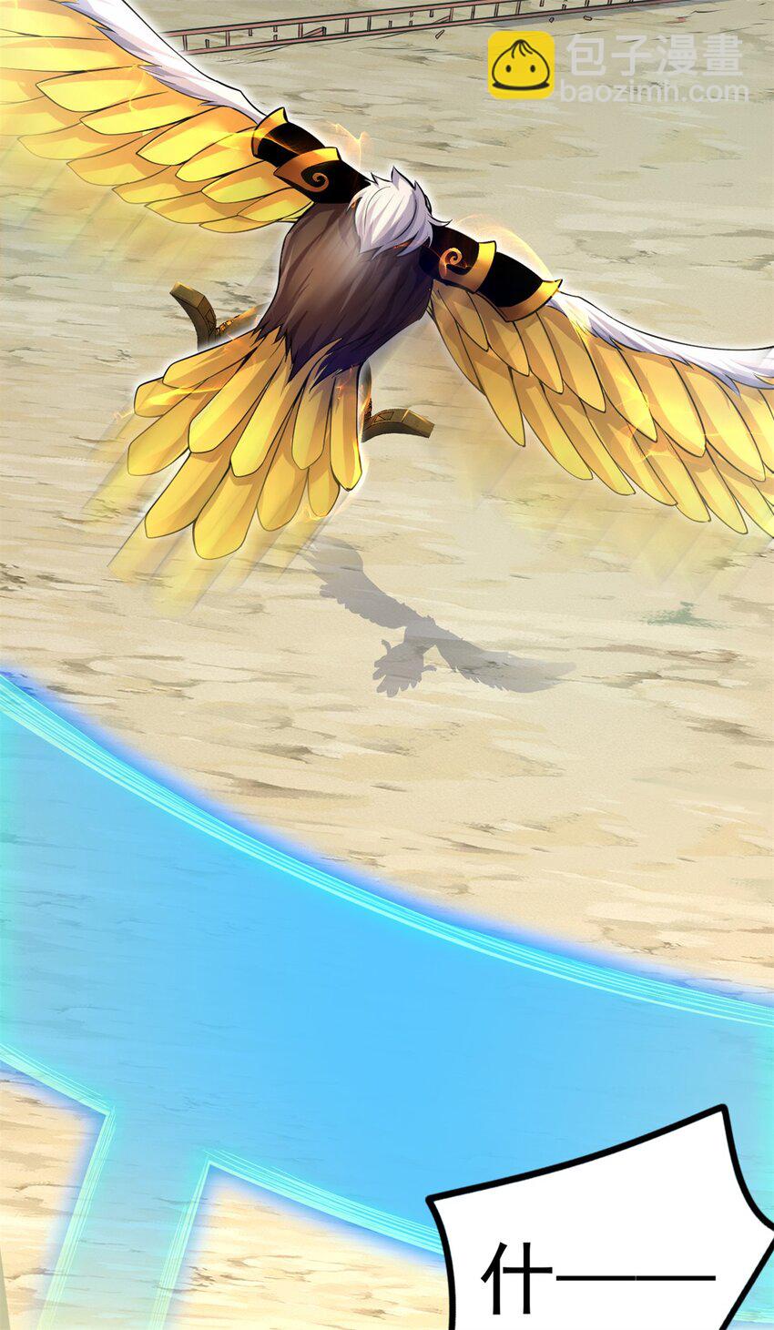 第6话 鹏之大一锅放不下-第7话