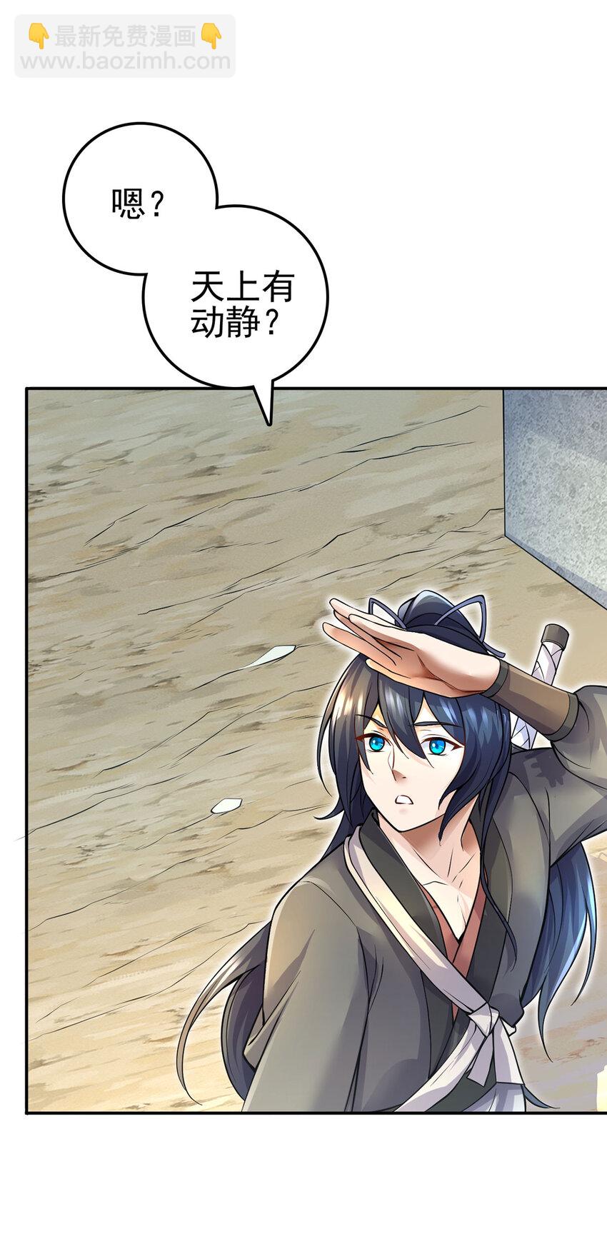 第6话 鹏之大一锅放不下-第7话