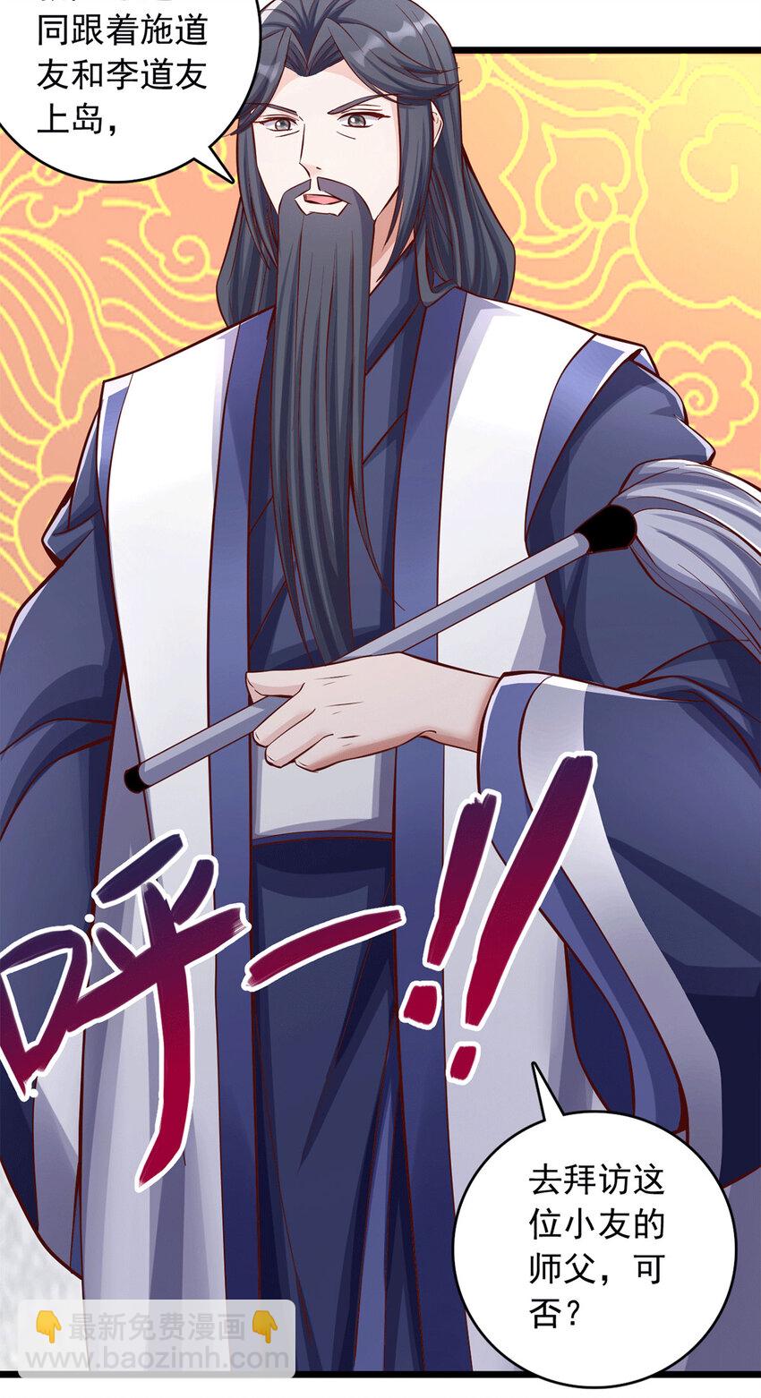 第60话 神鼎下落-第61话