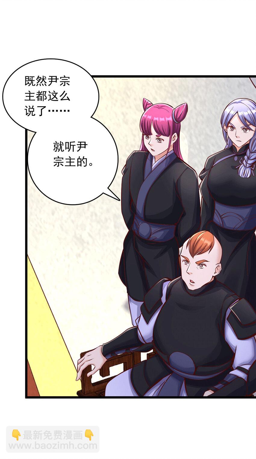 第60话 神鼎下落-第61话