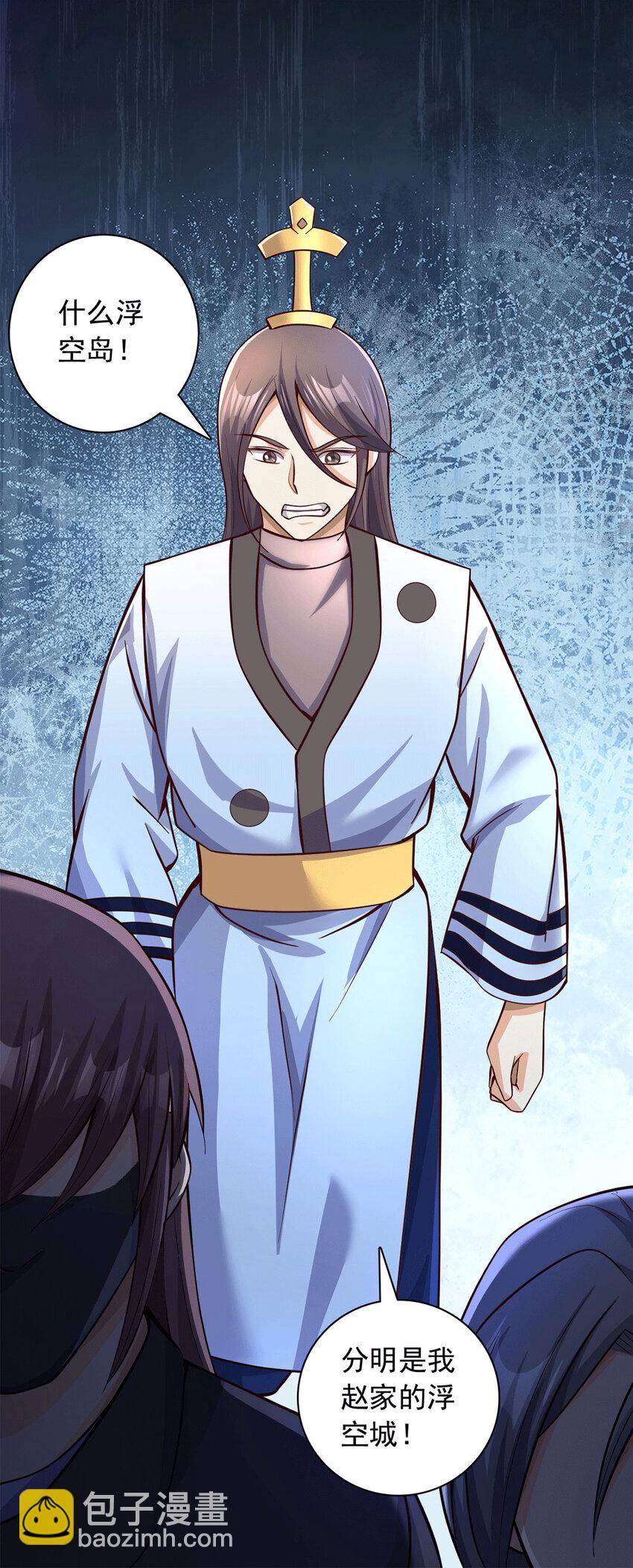 第60话 神鼎下落-第61话