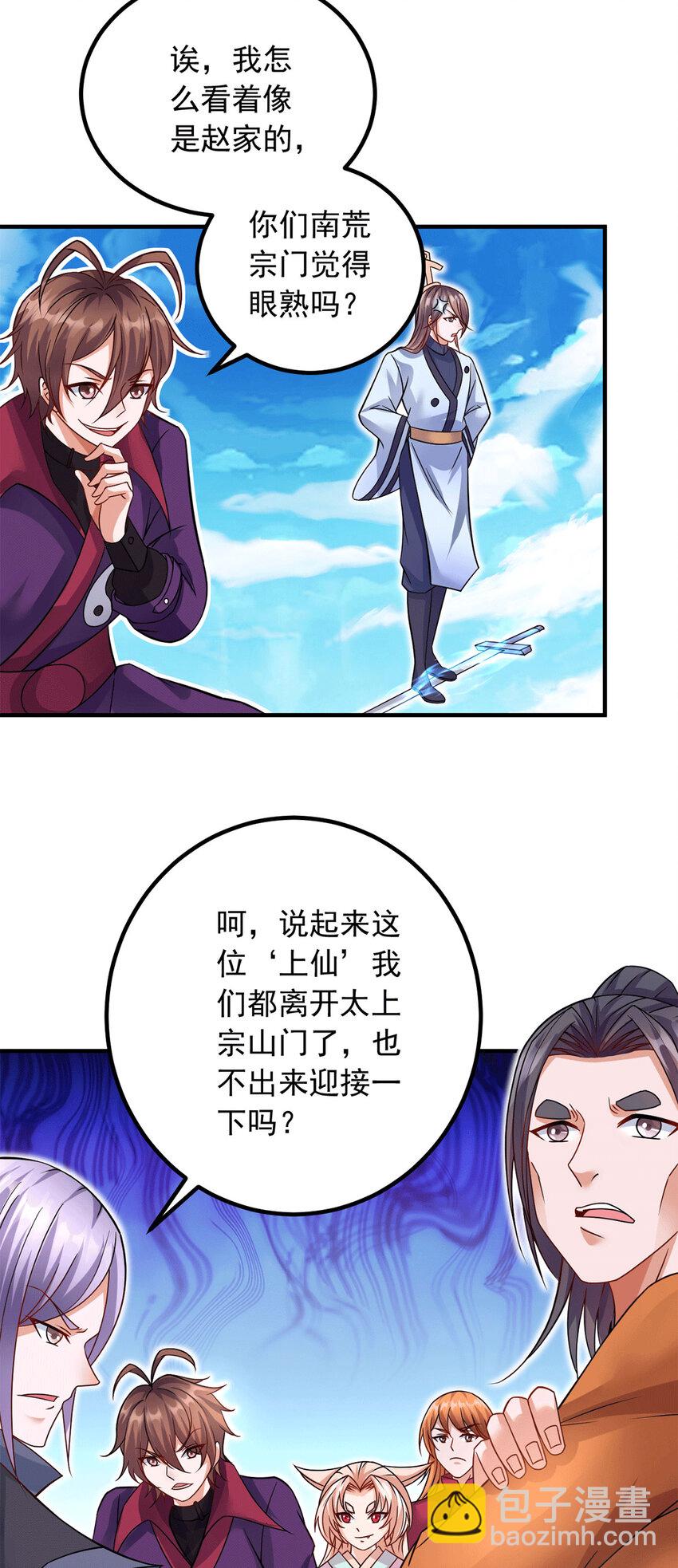 第60话 神鼎下落-第61话