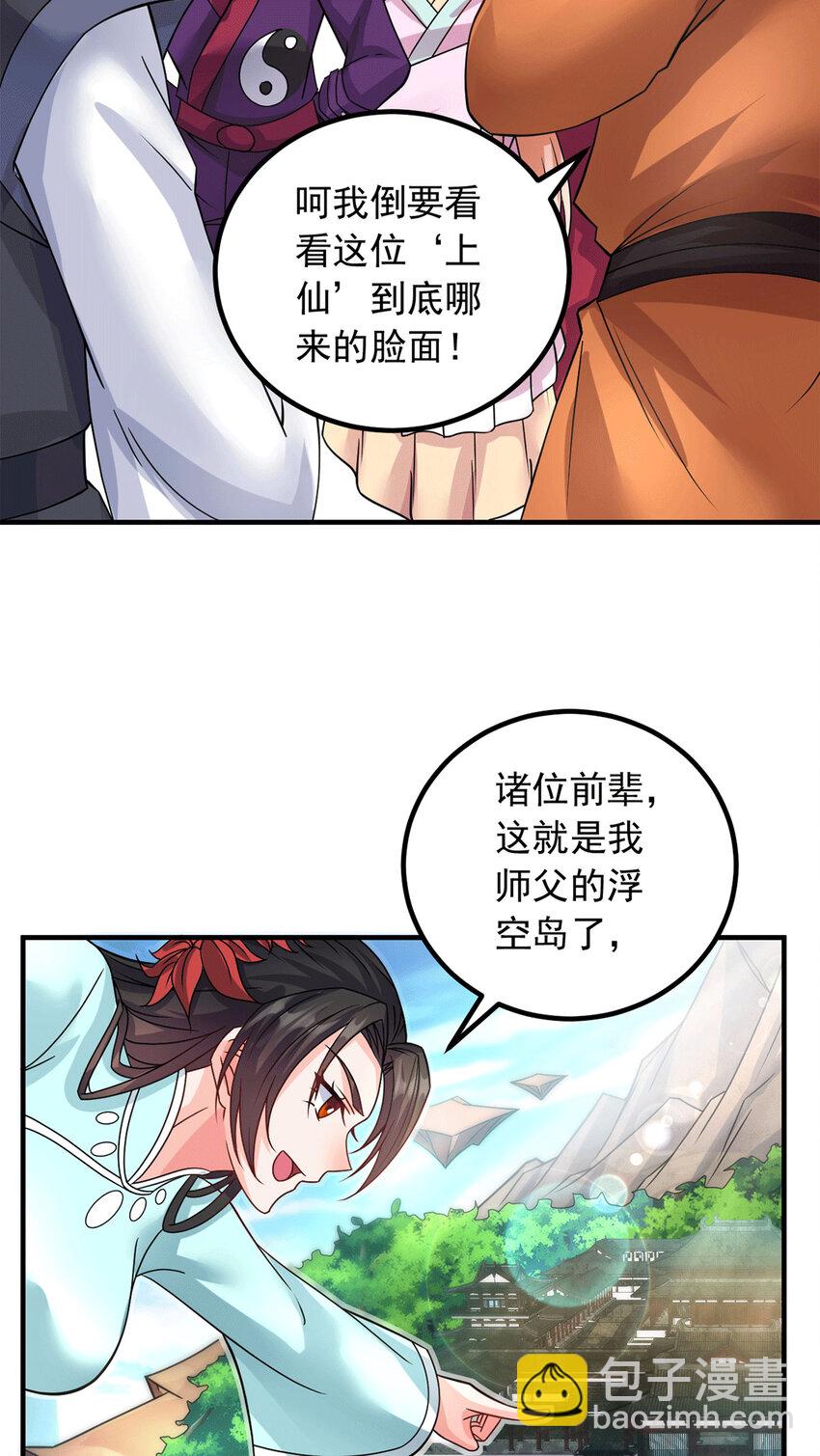 第60话 神鼎下落-第61话