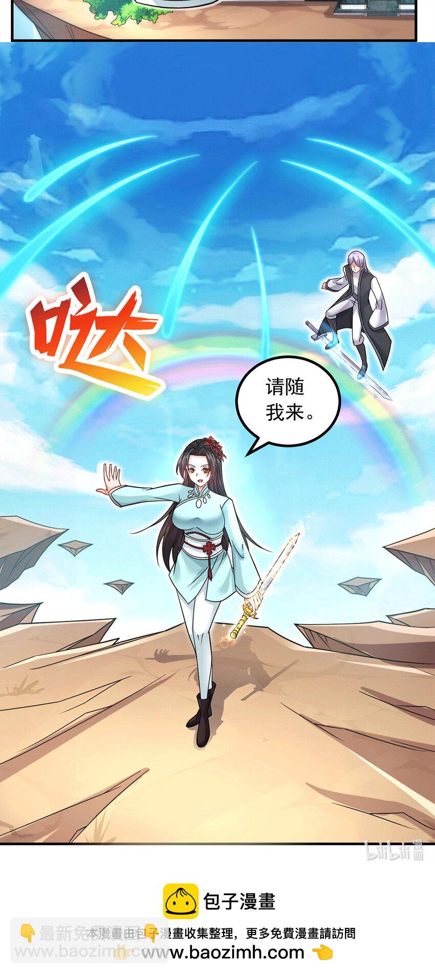 第60话 神鼎下落-第61话