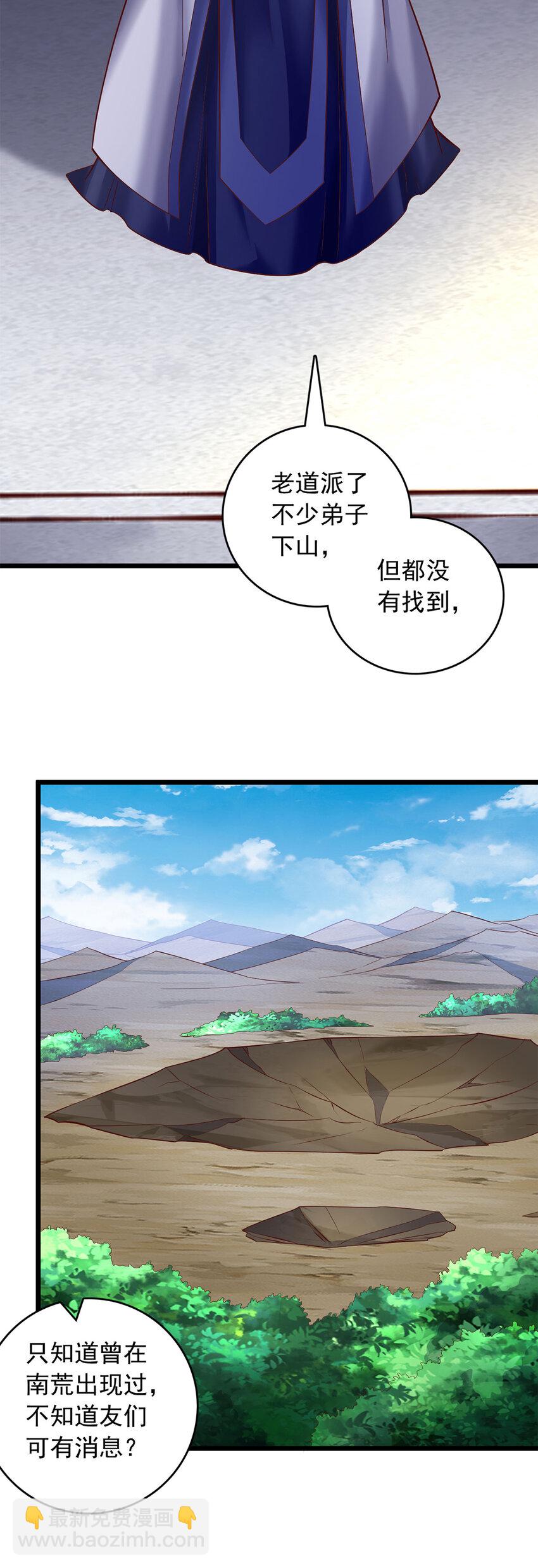 第60话 神鼎下落-第61话