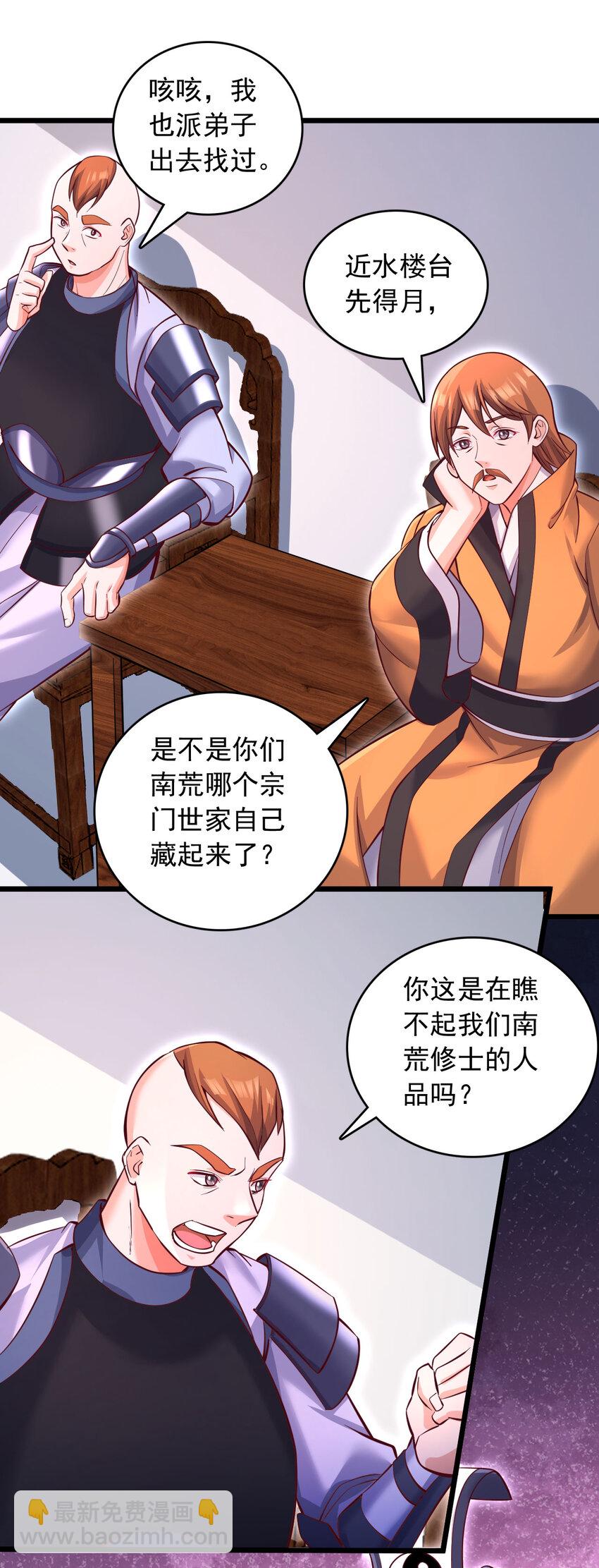 第60话 神鼎下落-第61话