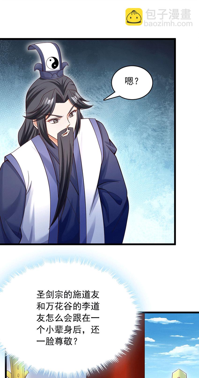 第60话 神鼎下落-第61话