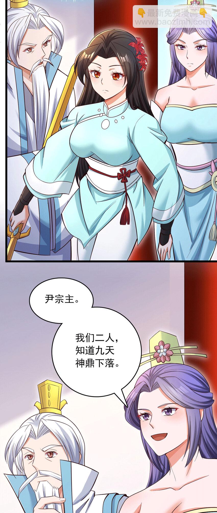 第60话 神鼎下落-第61话