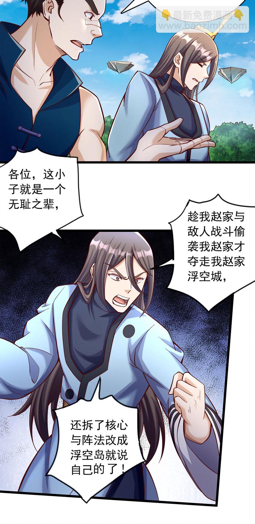 第62话 香料-第63话