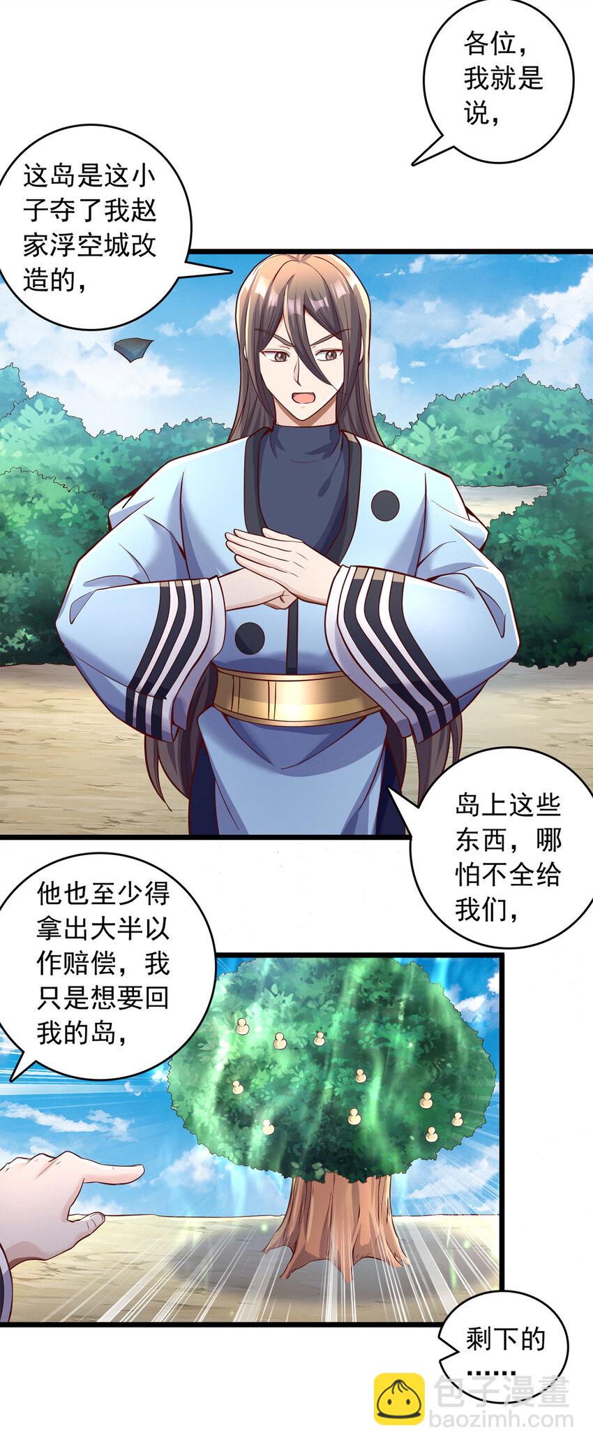 第62话 香料-第63话