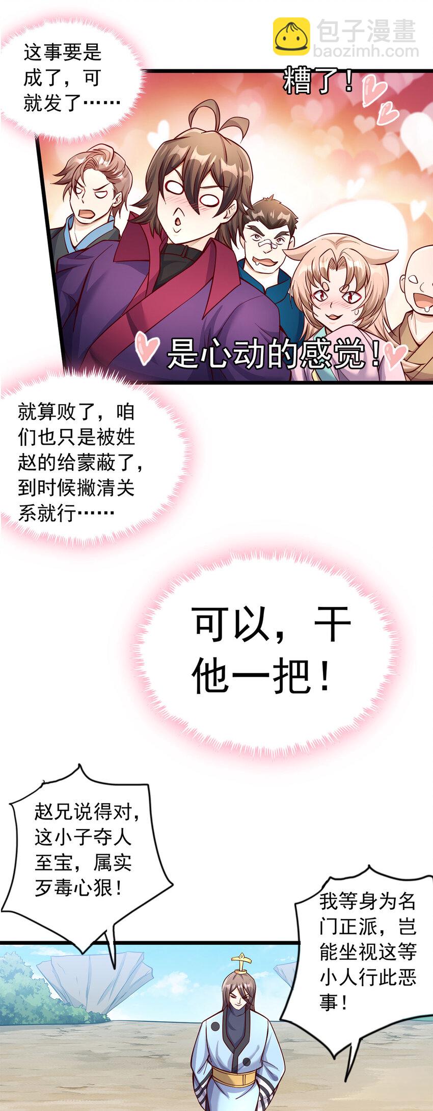 第62话 香料-第63话