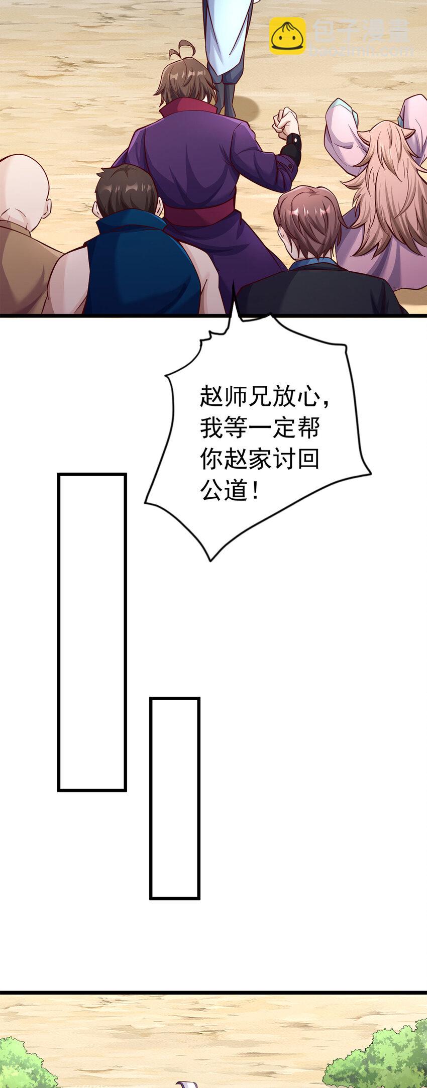 第62话 香料-第63话