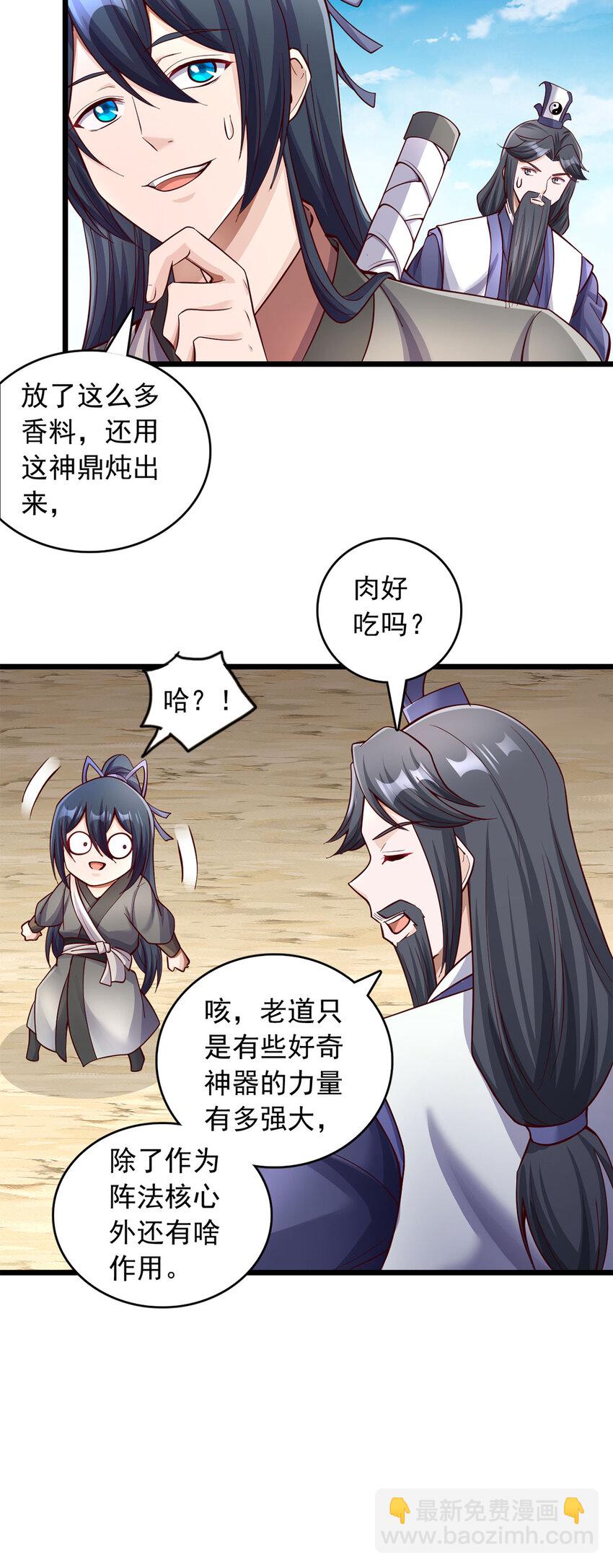 第62话 香料-第63话