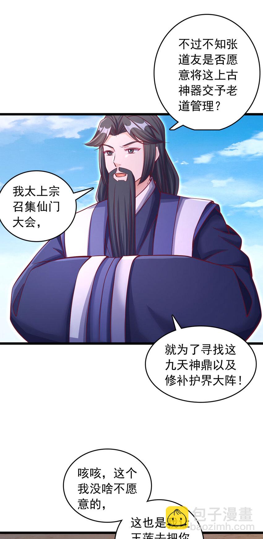 第62话 香料-第63话