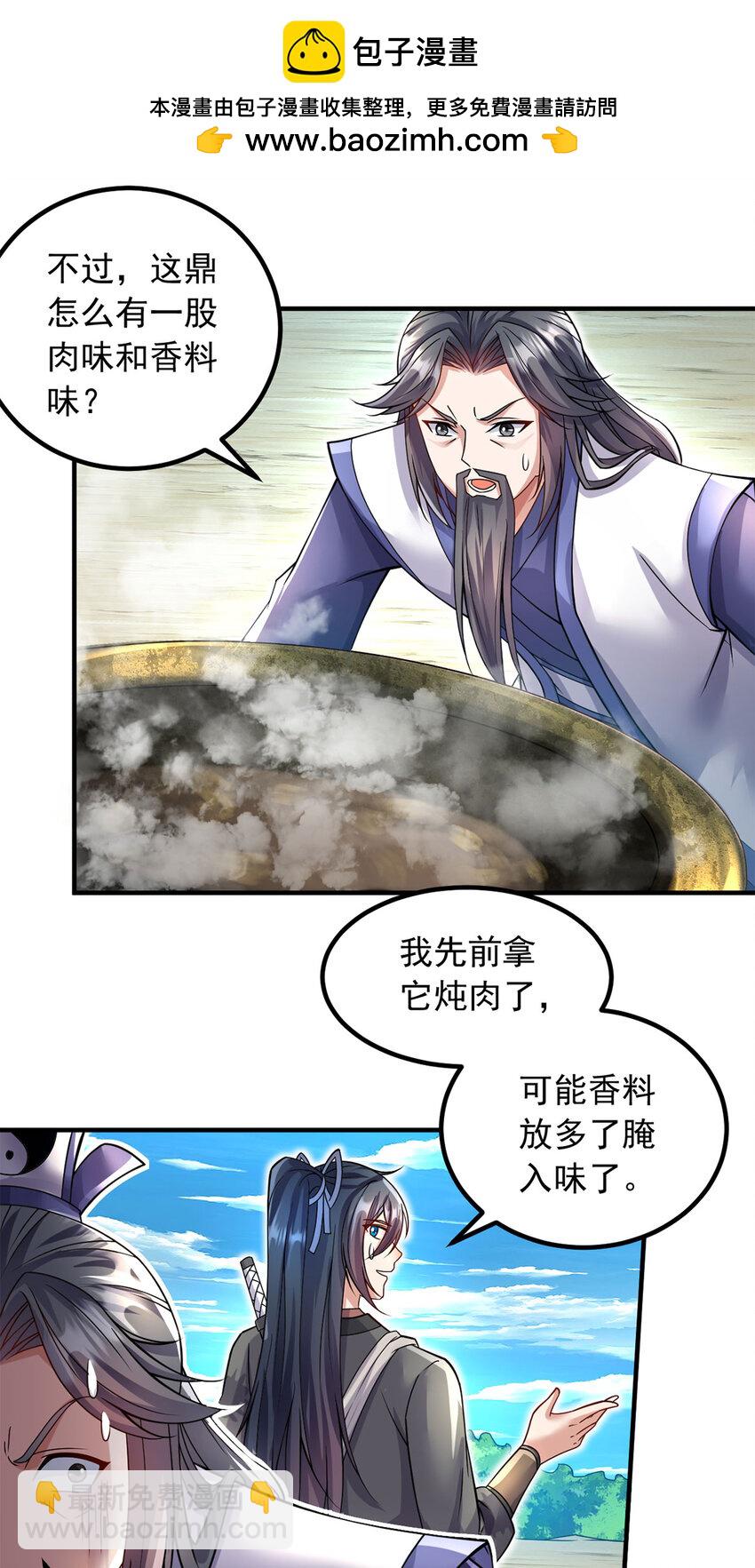 第62话 香料-第63话