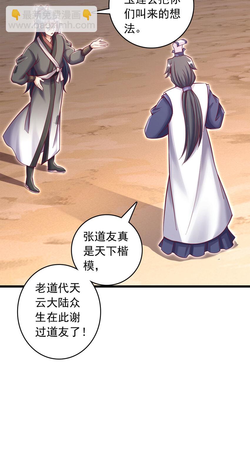 第62话 香料-第63话