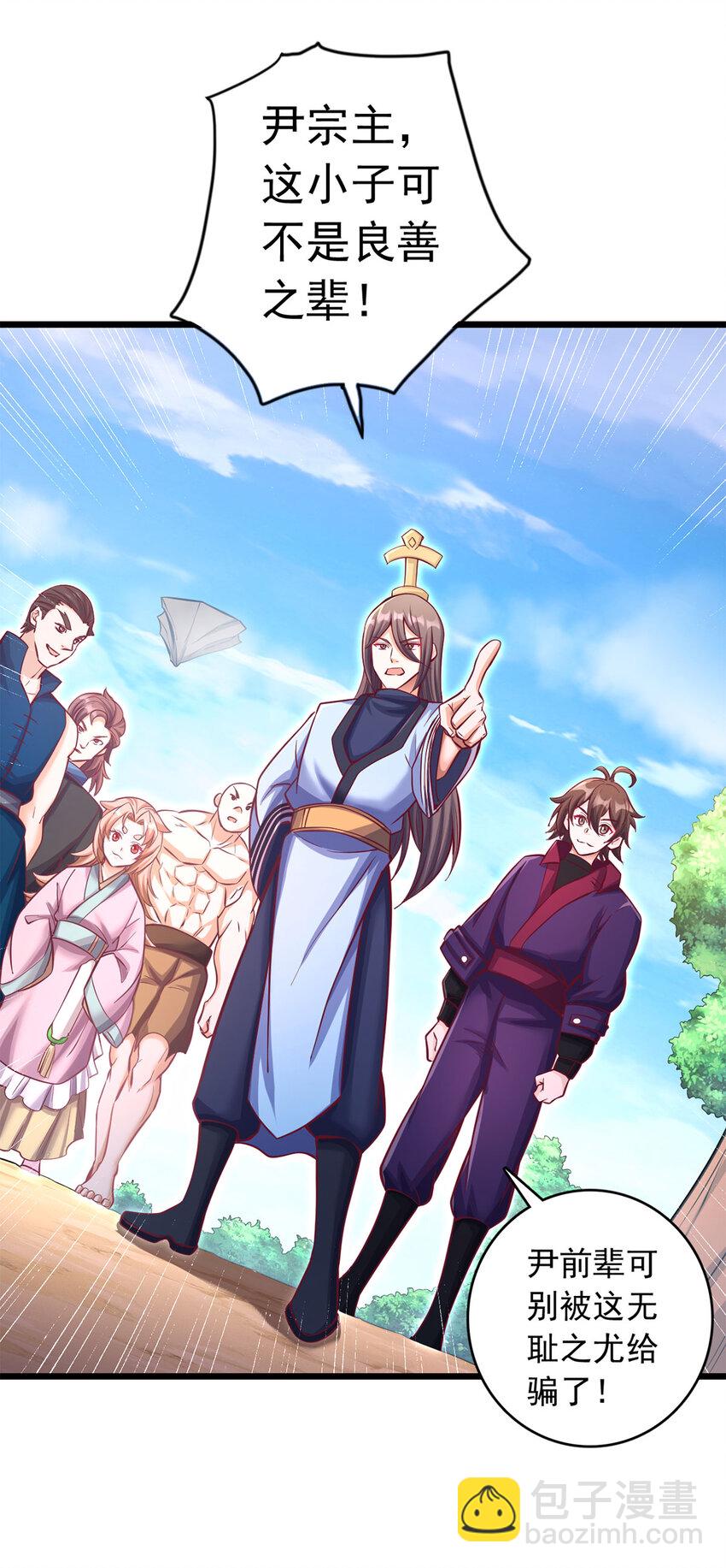 第62话 香料-第63话