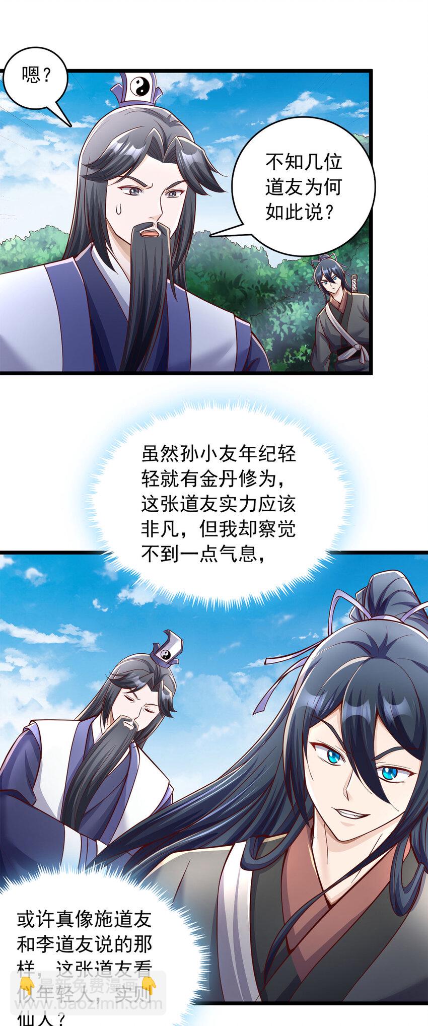 第62话 香料-第63话