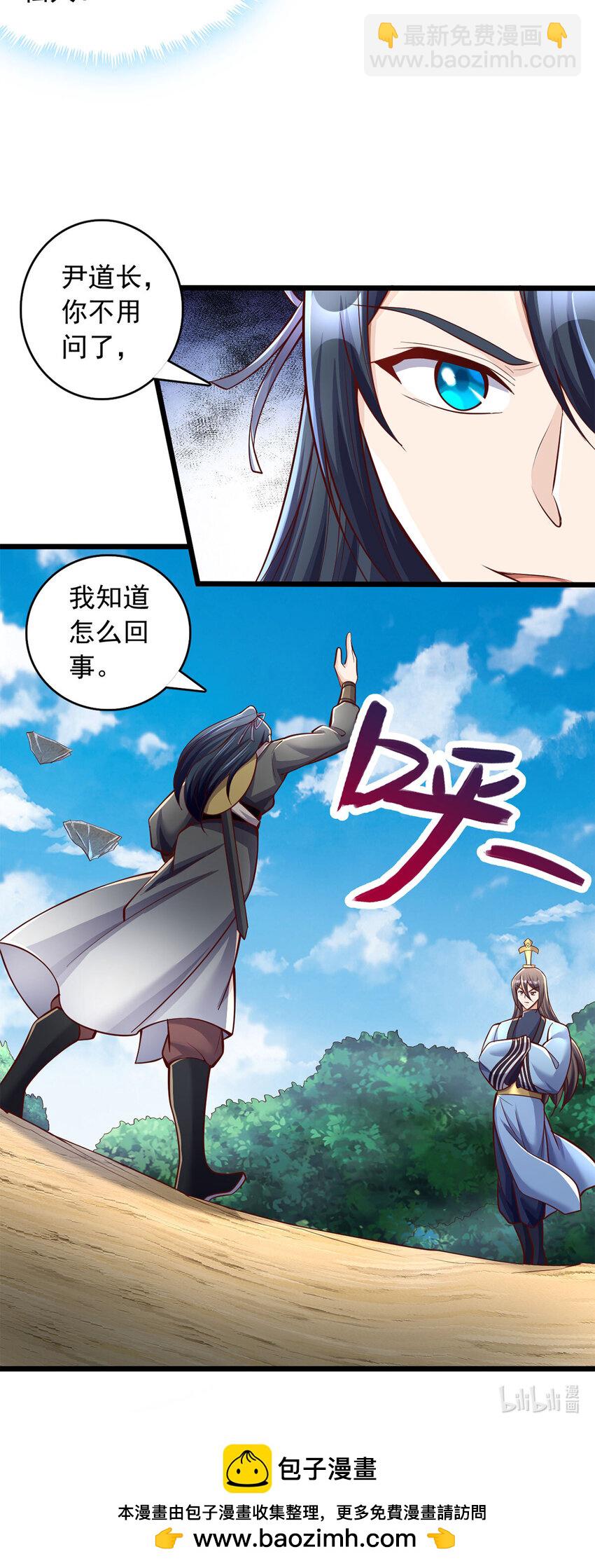 第62话 香料-第63话