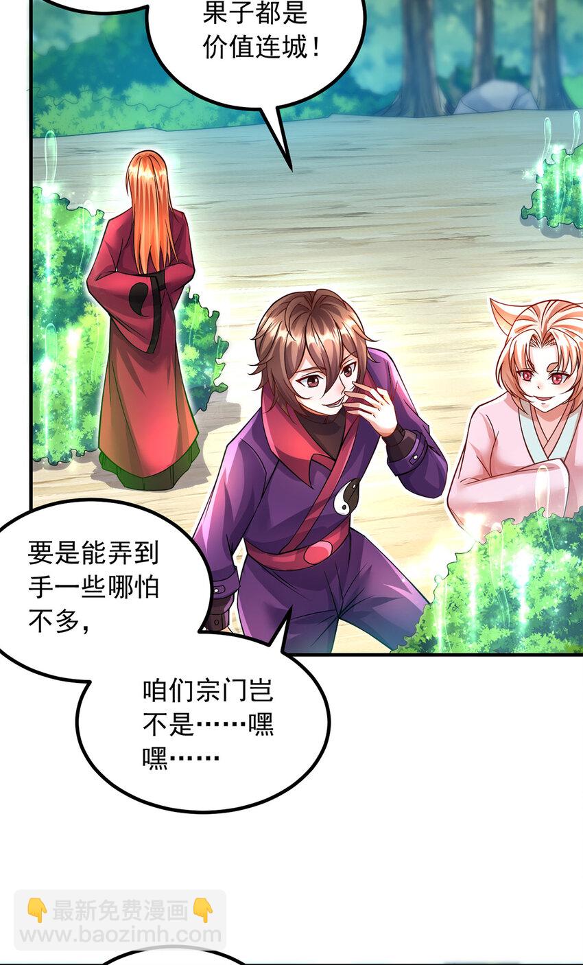 第62话 香料-第63话