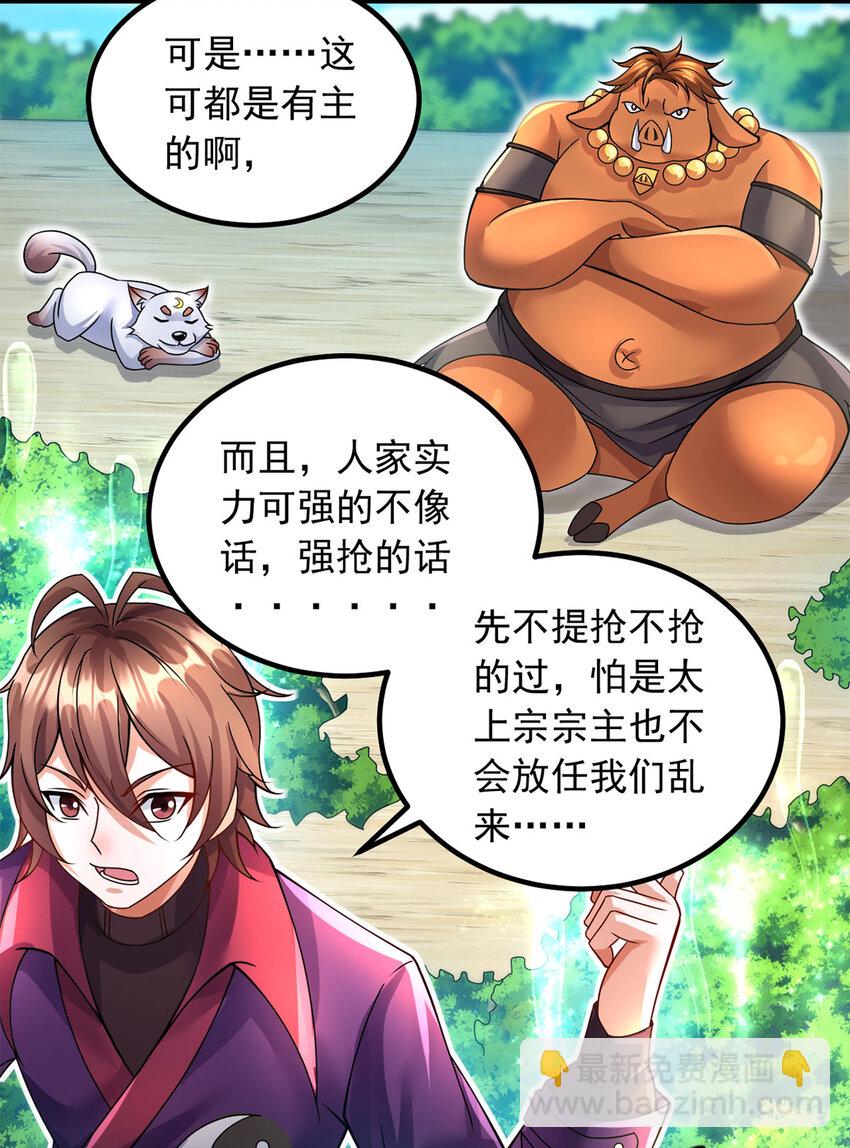 第62话 香料-第63话