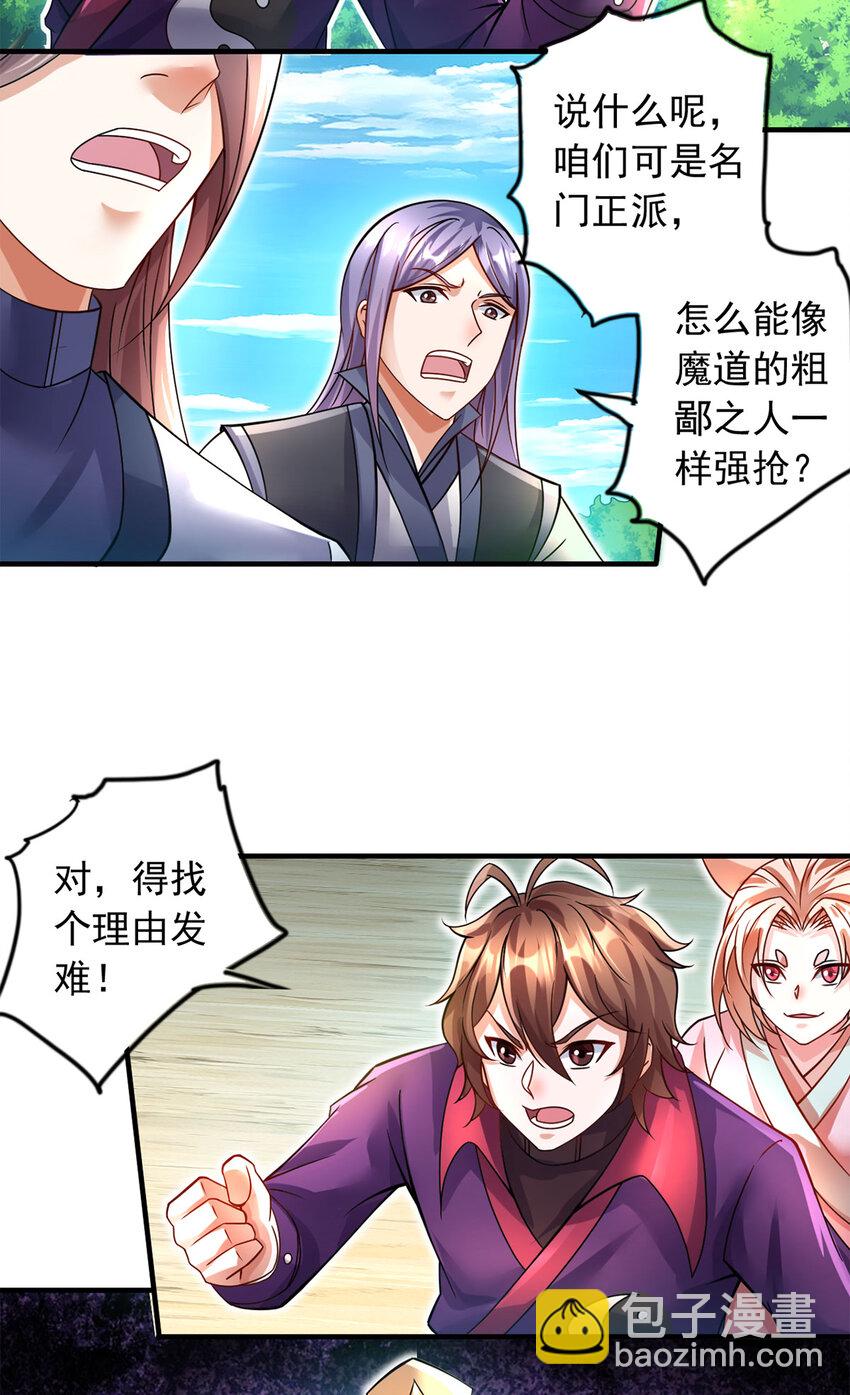 第62话 香料-第63话