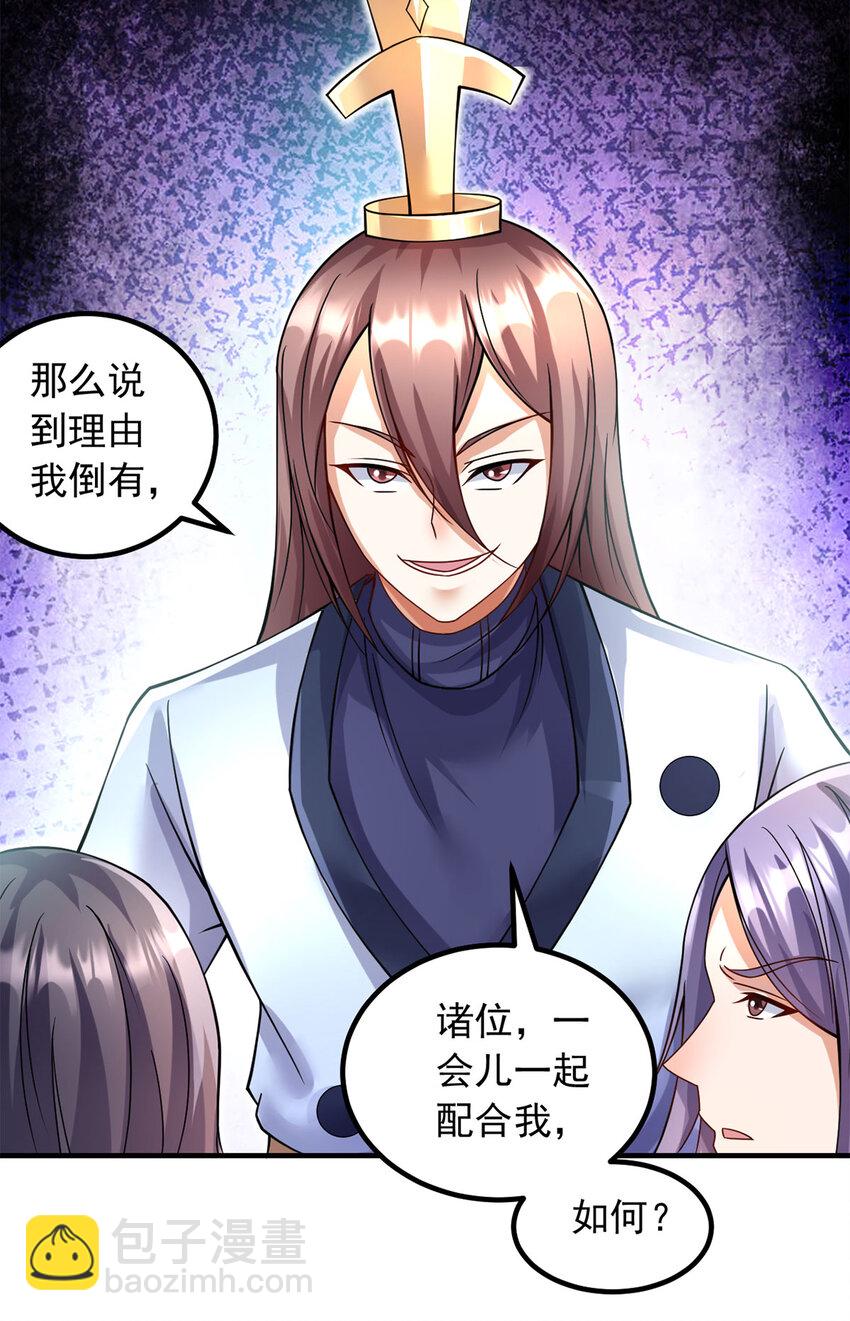 第62话 香料-第63话