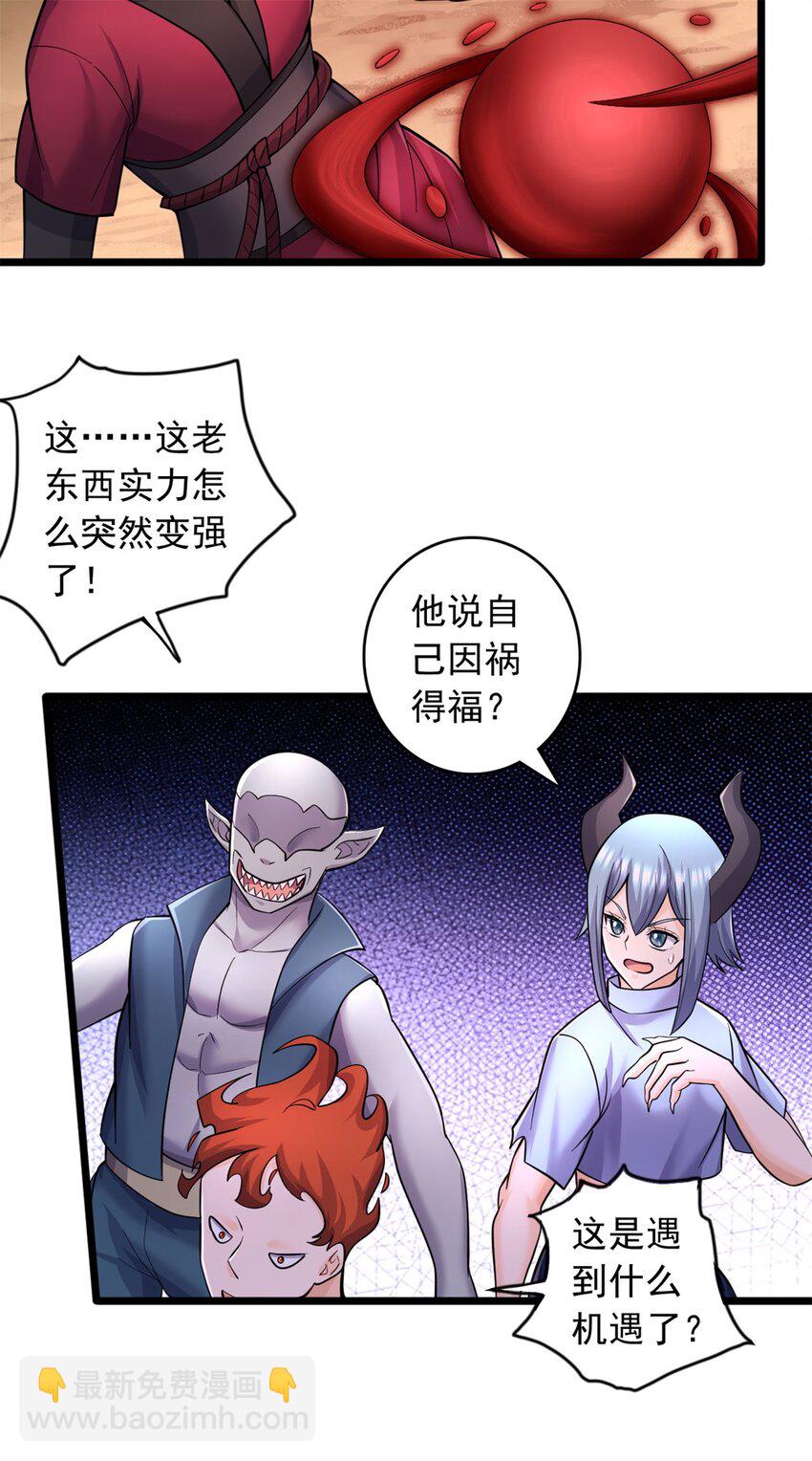 第64话 祭祀生命-第65话