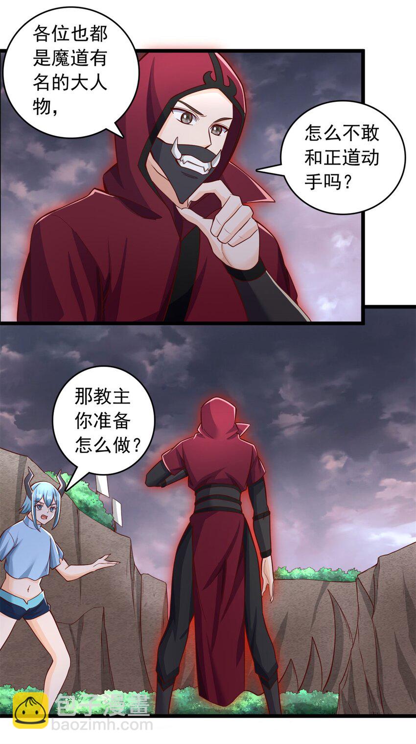 第64话 祭祀生命-第65话