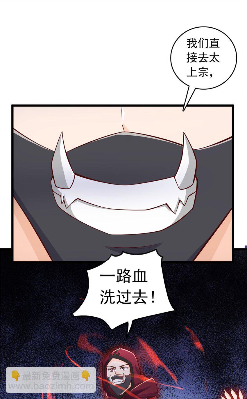 第64话 祭祀生命-第65话