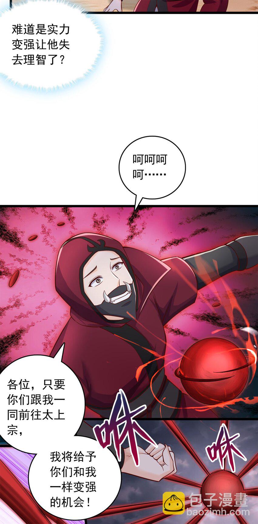 第64话 祭祀生命-第65话